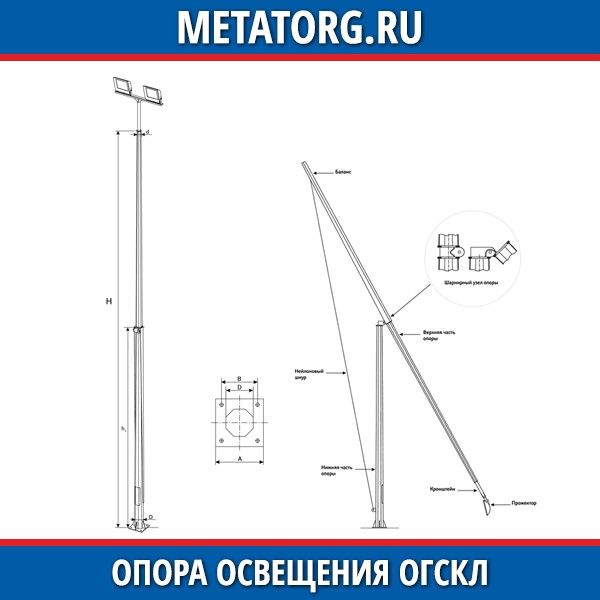 Опора освещения ОГСКЛ (чертеж)