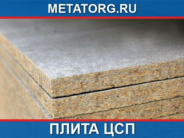 Цементно-стружечная плита 3200х1250х16мм